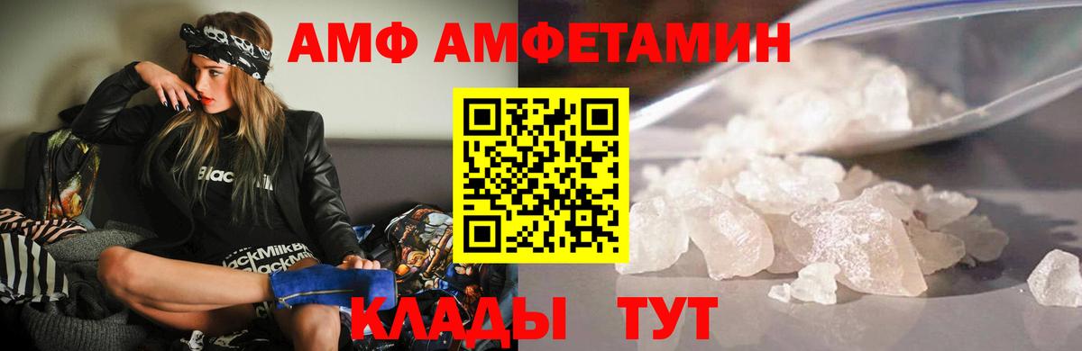 Усть-Джегута  Амфетамин  Вход с VPN  АМФЕТАМИН VHQ 