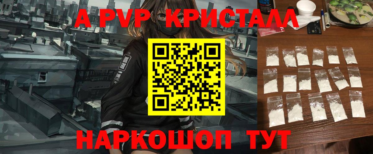 Alfa_PVP мука  Вход с VPN  купить   Alfa_PVP VHQ  Alpha-PVP СК  Усть-Джегута 
