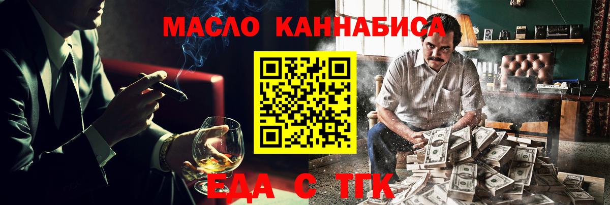 Усть-Джегута  Canna-Cookies конопля  Вход с VPN 