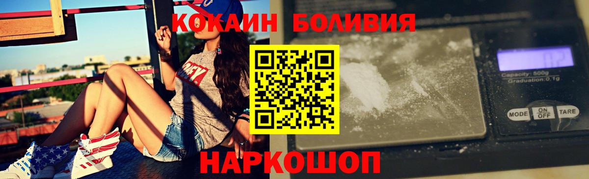 КОКАИН Боливия Усть-Джегута
