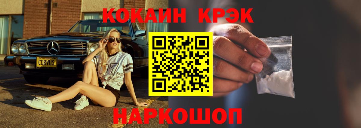 COCAIN Эквадор  Вход с VPN  Усть-Джегута  Кокаин Колумбийский 
