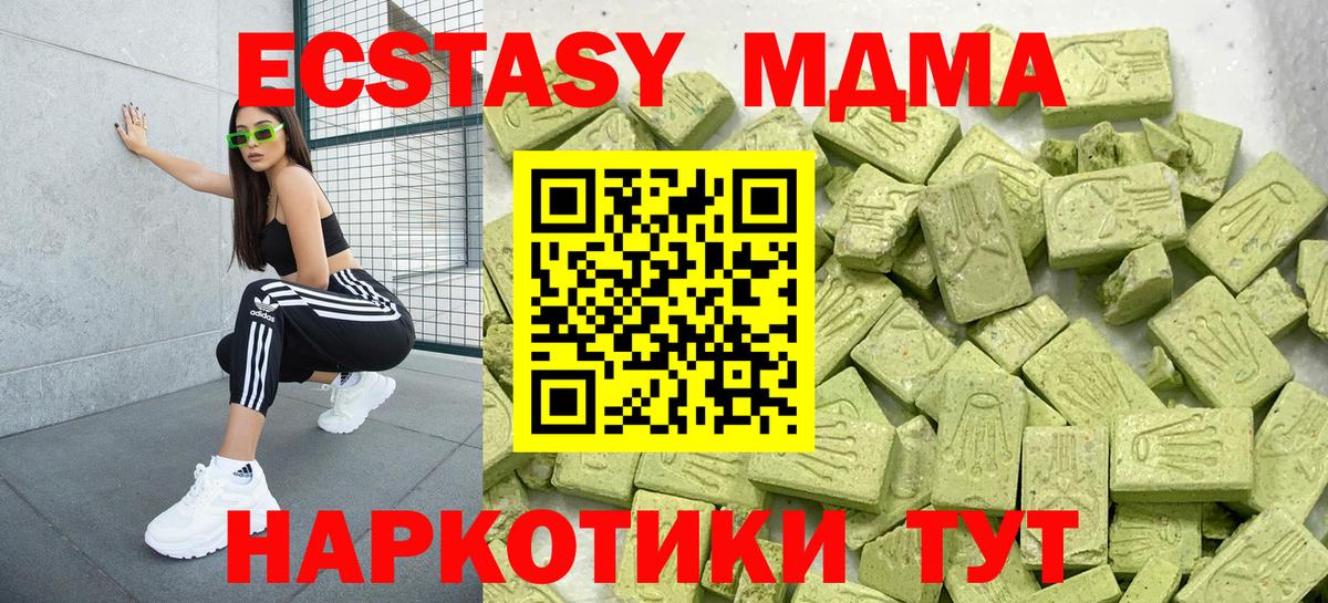 Усть-Джегута  Ecstasy Дубай  Вход с VPN  ЭКСТАЗИ ешки 
