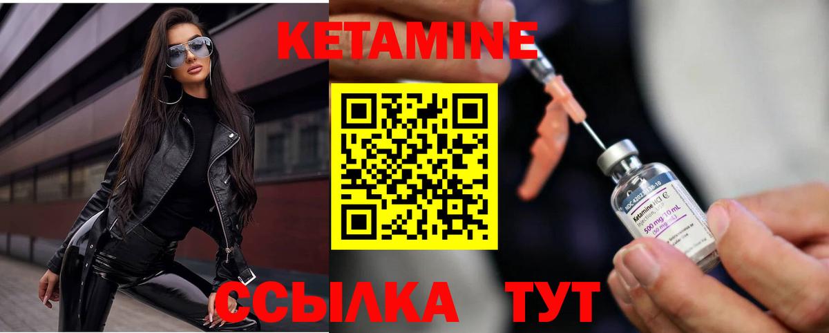 КЕТАМИН ketamine  Кетамин VHQ  Вход с VPN  Усть-Джегута 