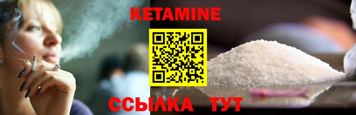 Кетамин VHQ Усть-Джегута