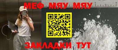 мяу мяу мука Будённовск