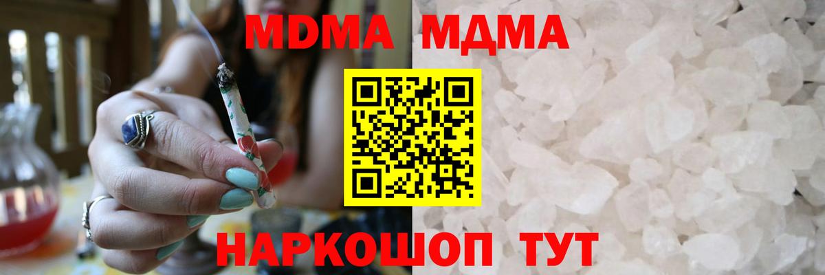 MDMA VHQ  МДМА молли  МДМА  Усть-Джегута  Вход с VPN 