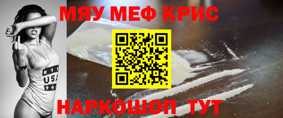 Усть-Джегута  Мефедрон кристаллы  МЯУ-МЯУ VHQ  Вход с VPN 