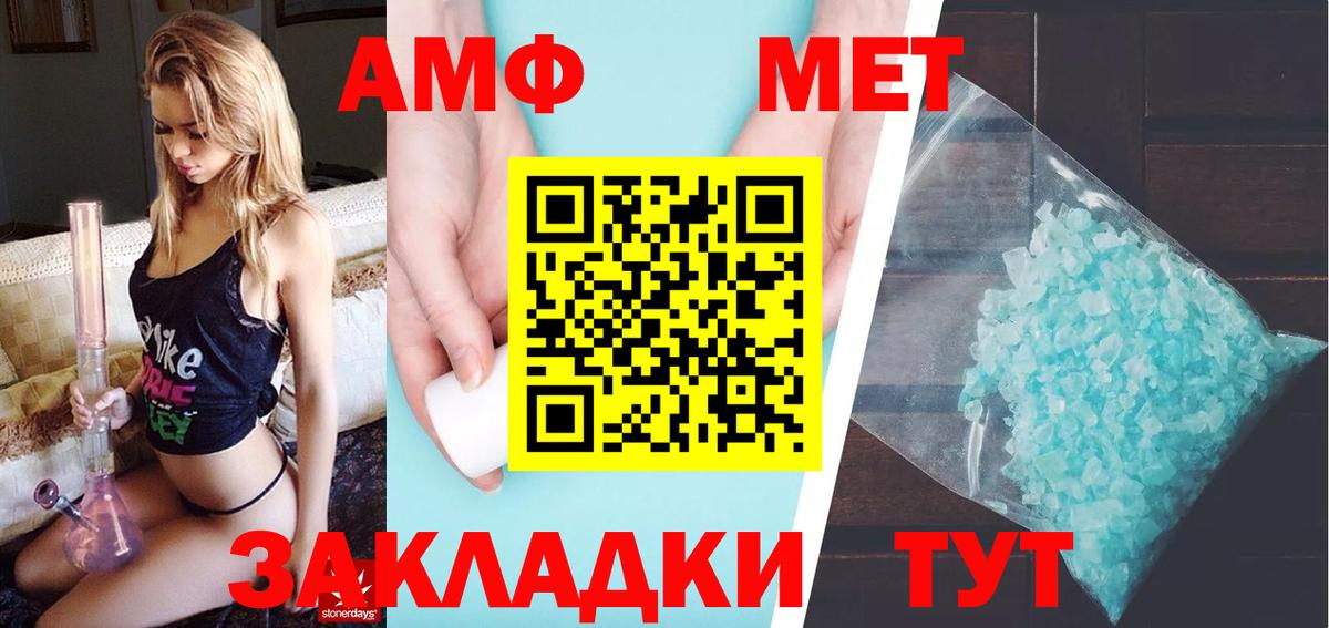 Усть-Джегута  МЕТАМФЕТАМИН витя  Вход с VPN 