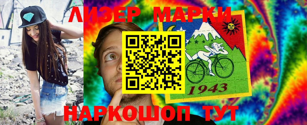 Марки N-bome 1,5мг Усть-Джегута