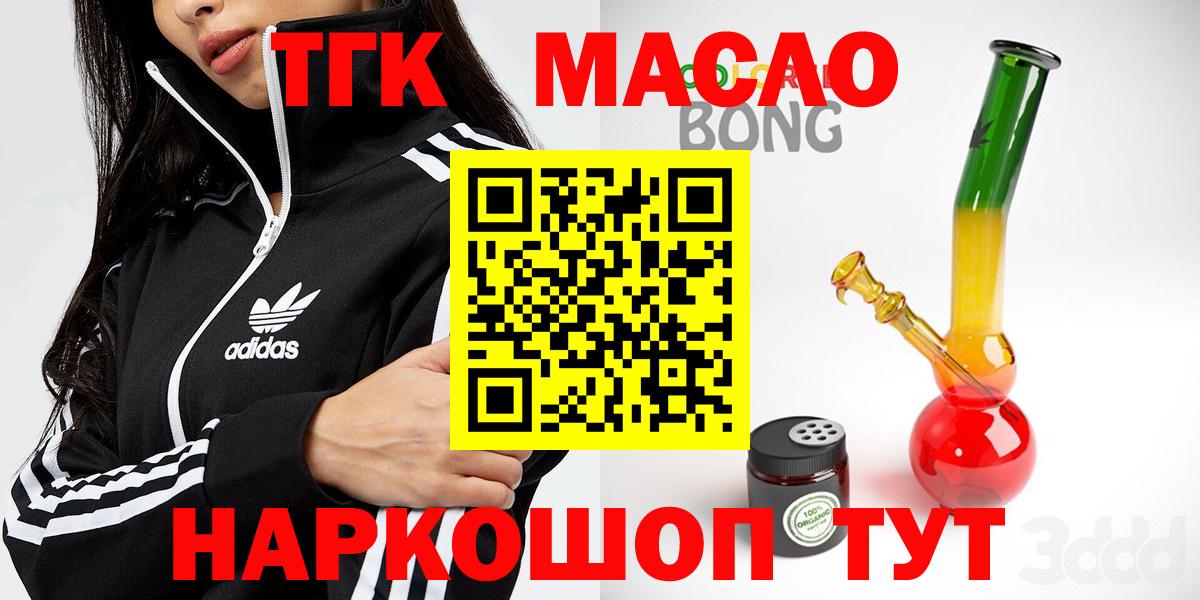 Усть-Джегута  mega зеркало  Вход с VPN  Дистиллят ТГК гашишное масло 